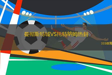 火爆对决!球场上的激烈比拼让人热血沸腾的简单介绍 火爆对决!球场上的激烈比拼让人热血沸腾的简单介绍