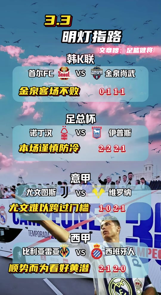 包含激情碰撞！广州恒大对阵首尔FC精彩不容错过的词条