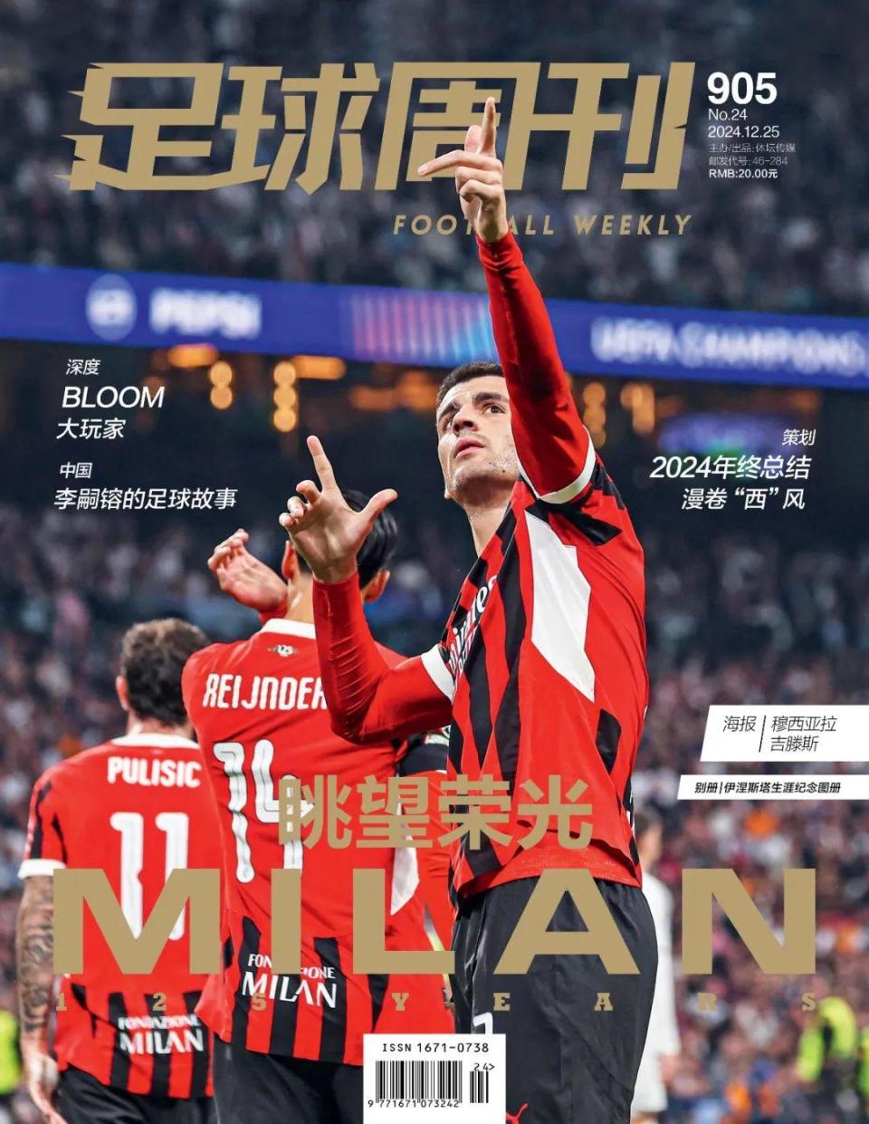 关于一触即发!亚洲足球巨星引领潮流的信息 关于一触即发!亚洲足球巨星引领潮流的信息