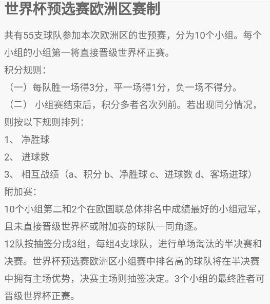 塞尔维亚客场完胜卢森堡，实力得到提升