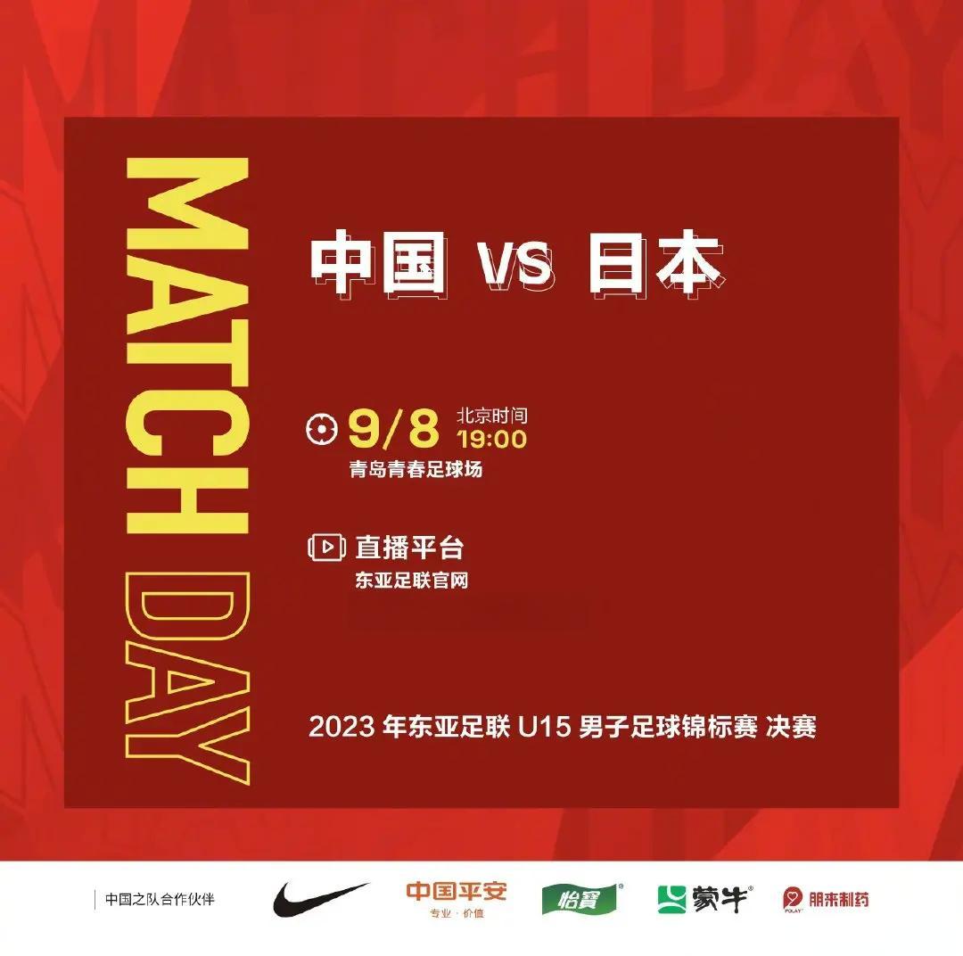 爱游戏官方-U锦标赛选拔赛即将启动，国家队永不服输的简单介绍