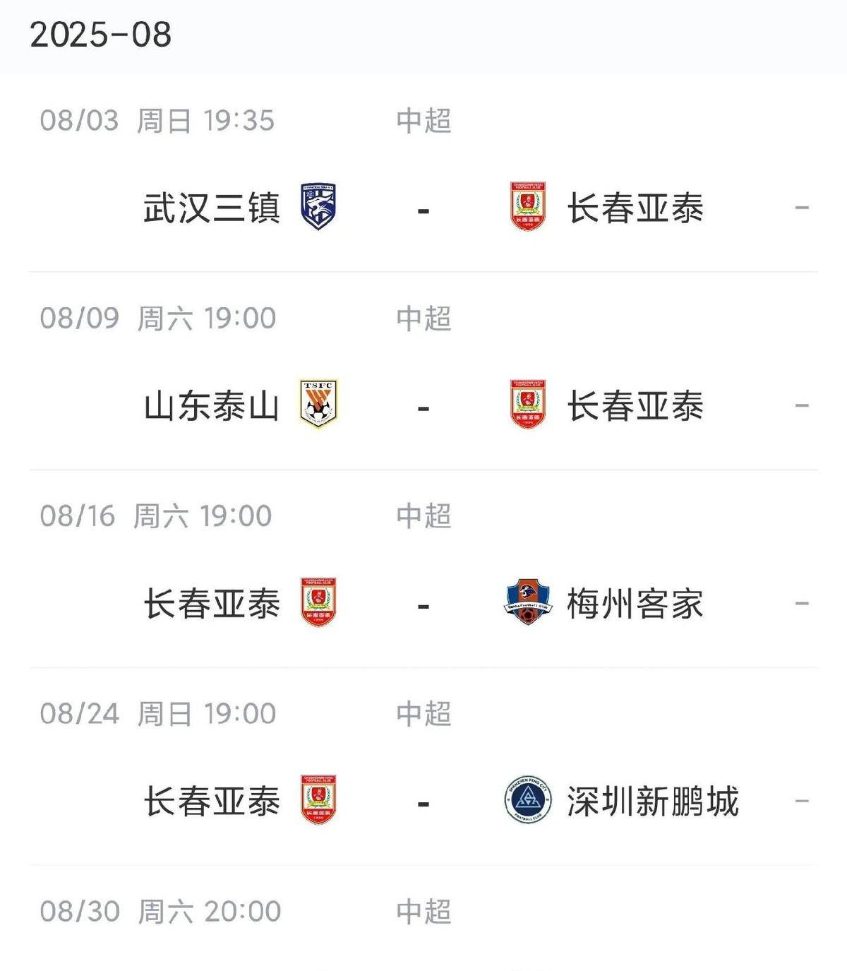 天津天海主场平局,中超保级形势仍然严峻 天津天海主场平局,中超保级形势仍然严峻