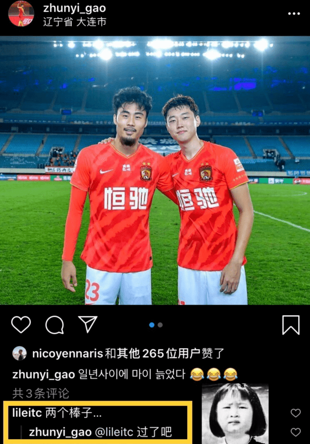 富力全队合力作战，赢得胜利