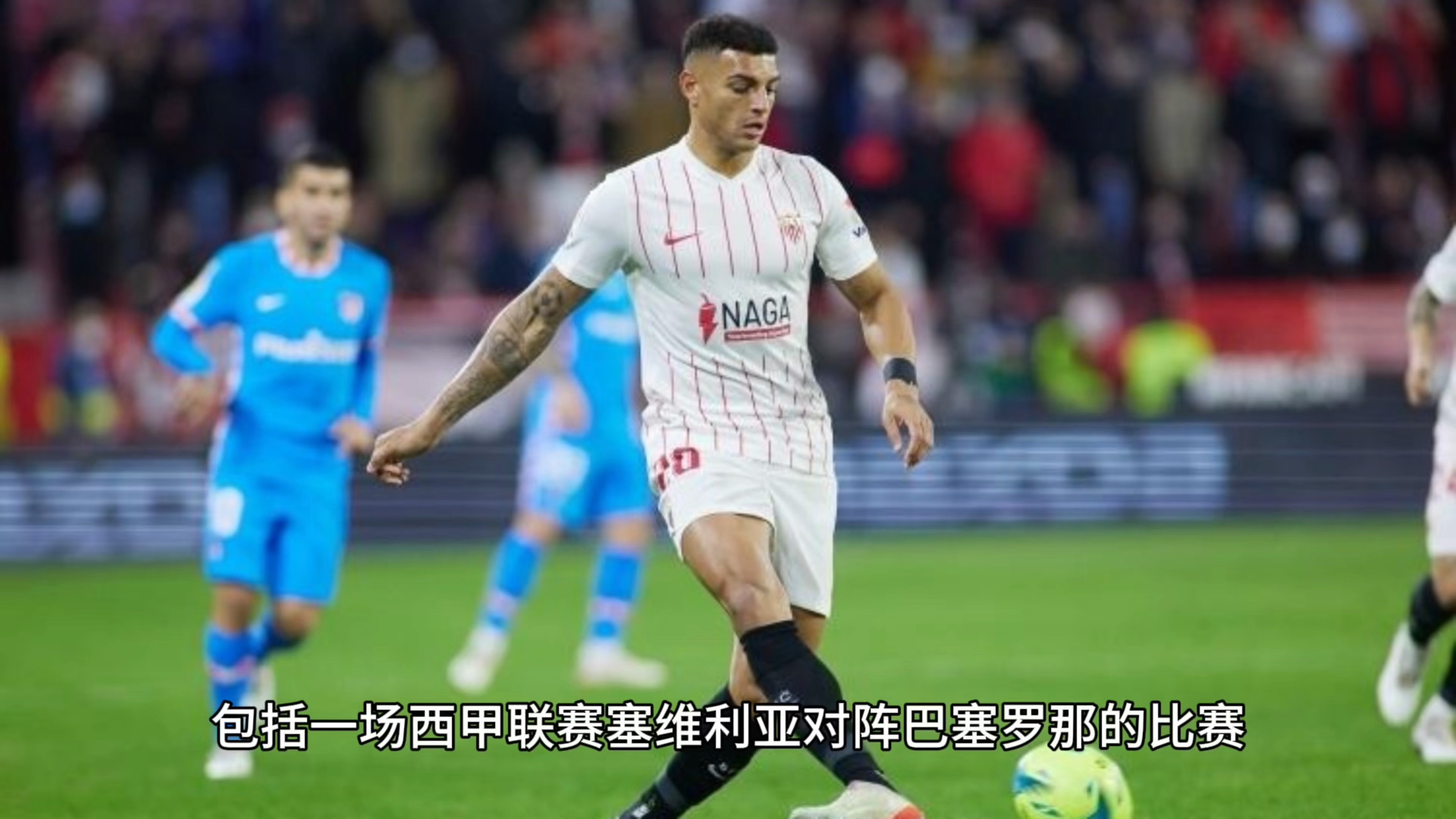 爱游戏大厅-萨格勒布主场逆转塞维利亚，奇迹时刻到来的简单介绍