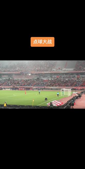 关于惊心动魄:球队在点球大战中胜出的信息 关于惊心动魄:球队在点球大战中胜出的信息