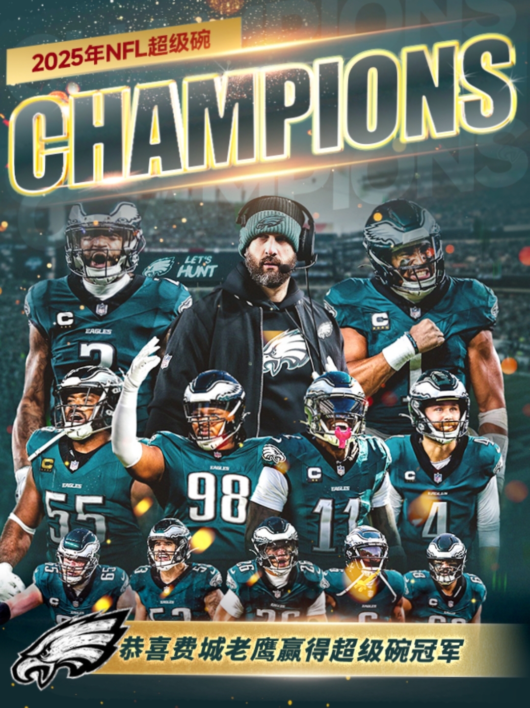 老鹰队实力出众，成功晋级季后赛赛场的简单介绍