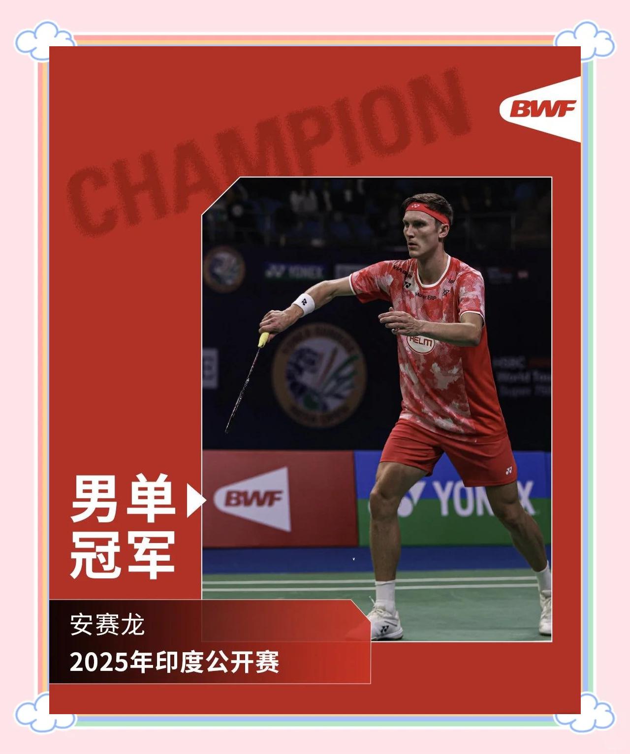 印度羽毛球队爆冷英格兰羽毛球队，安赛龙惊艳世界的简单介绍